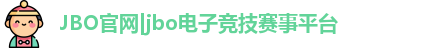 jbo竞博